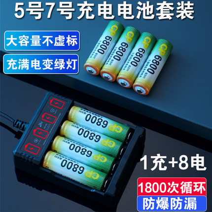 正品充电电池5号7号6800毫安KTV麦克风话筒玩具镍氢1.2v可充电
