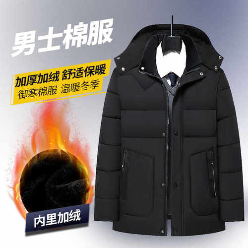 加绒加厚加厚棉服意铖冬季