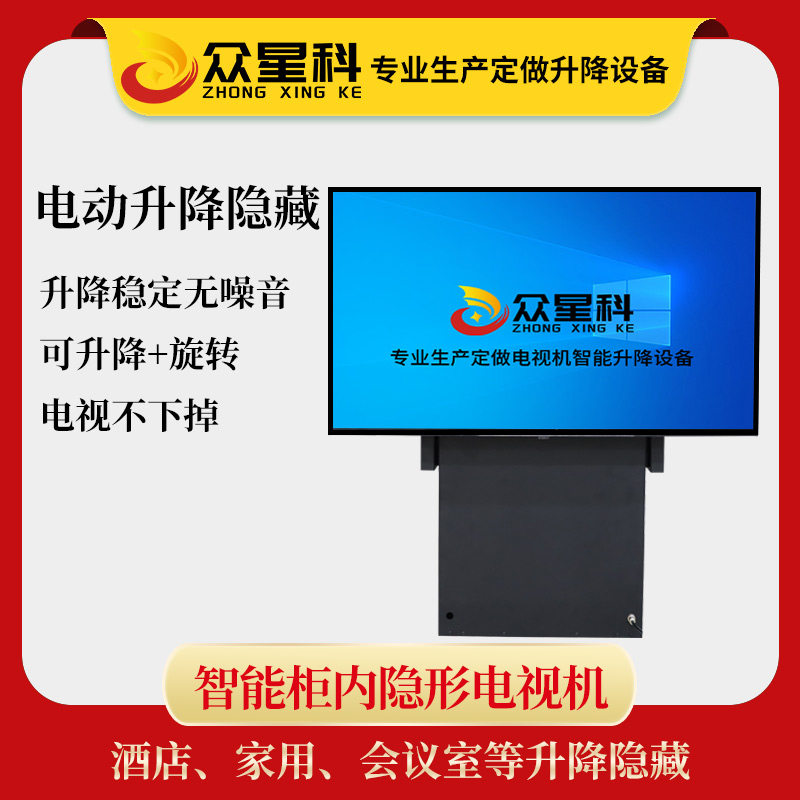 工厂直发电视机柜内隐形升降器