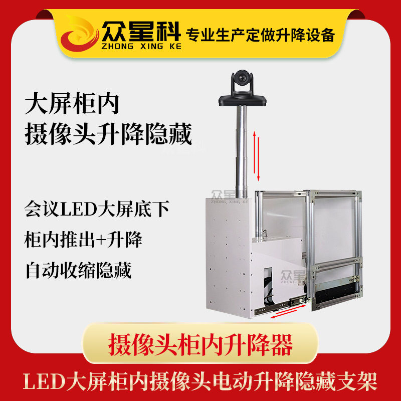 工厂直发摄像头收缩升降支架