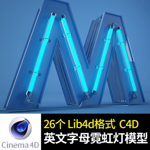 霓虹灯金属 英文字母 文字 C4D模型 立体图形渲染预设  Lib4d格式