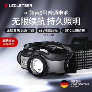 德国莱德雷神MH5变焦头灯充电防水LED户外登山钓鱼夜骑徒步露营灯