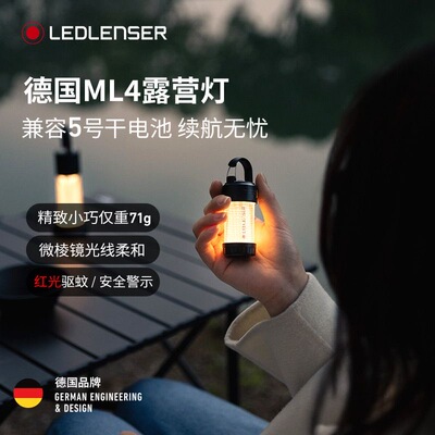 莱德雷神户外露营灯帐篷灯营地灯多功能帐篷灯手电ML4灯