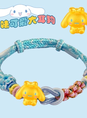 金包银玉桂狗手链女大耳生肖狗转运珠精品足珠包银编绳手串送女友