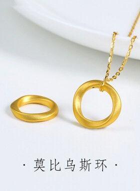 经典金包银戒指莫比乌斯环  吊坠项链 情侣七夕情人节送女友礼物