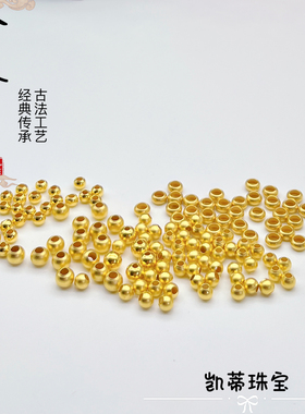 4N5NDIY珠子金包银光面古法转运珠光面散珠圆珠DIY手串小礼物首饰