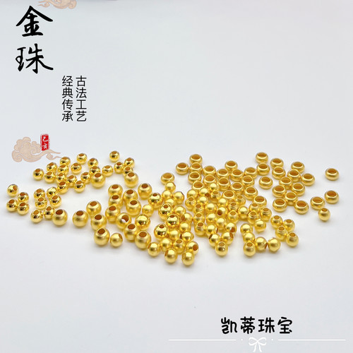 4N5NDIY珠子金包银光面古法转运珠光面散珠圆珠DIY手串小礼物首饰