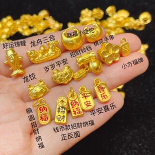 金包银小吊坠桃花莲花柿子莲蓬福牌铃铛项链挂坠 小配件手串送礼