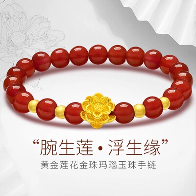 金包银莲花手链女金包银玛瑙和田玉手串送老婆生日妈妈母亲节礼物