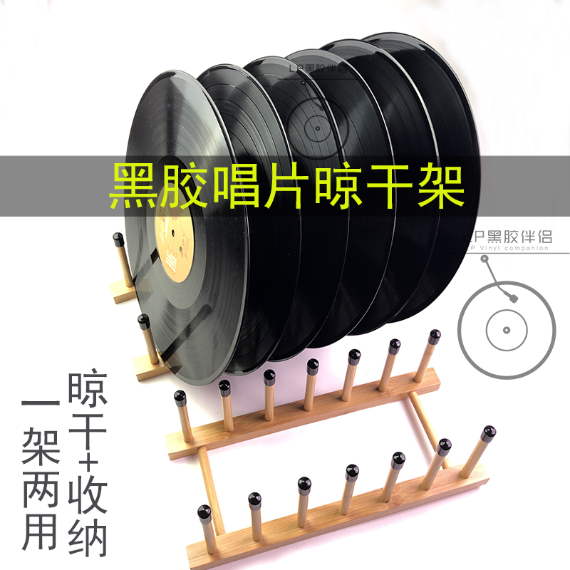 黑胶唱片展示收纳架子清洗晾干架