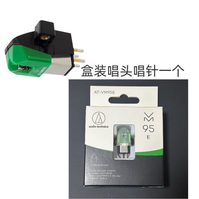 盒装铁三角120唱头AT-VM95E MM动磁椭圆钻石针尖黑胶唱头唱针