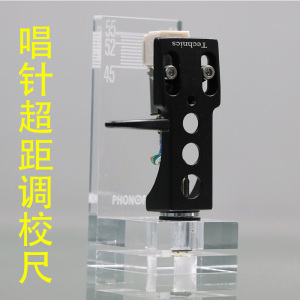 唱头唱针调超距简便安装尺规