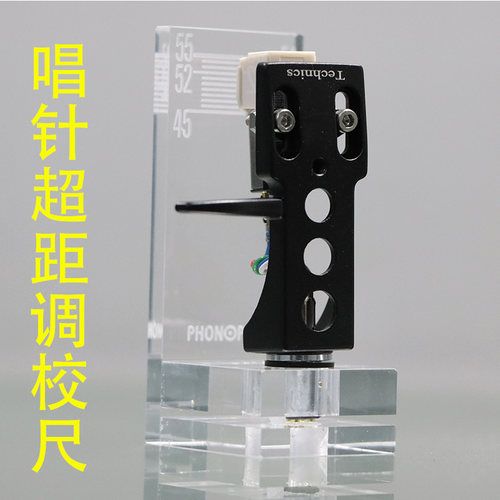 唱头唱针调超距简便安装尺规