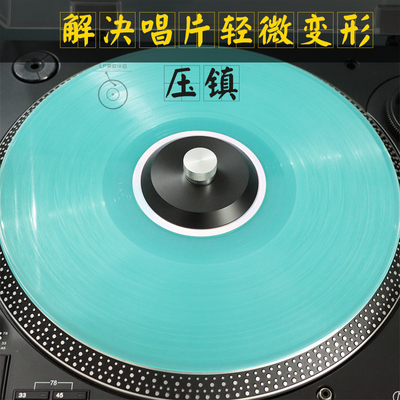 黑胶碟压镇解决不平唱片