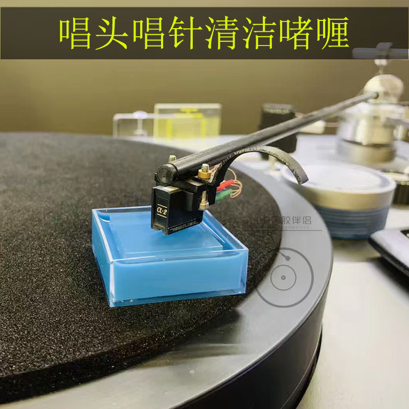 Winylone-touch唱针清洁器