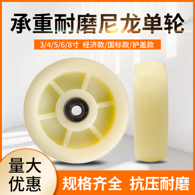 尼龙单轮万向轮轮子手推车脚轮