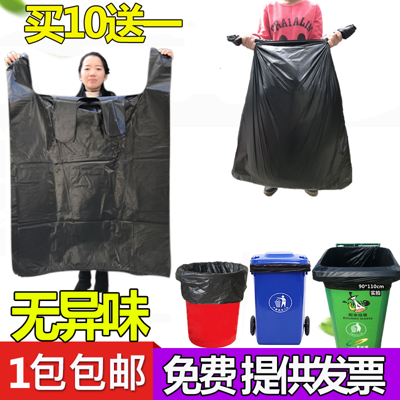 超大号垃圾袋黑色加厚酒店服装物业环卫除螨晒被家用加大码塑料袋