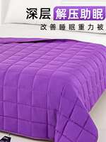 Stress-relieving and sleep-aid gravity blanket, gravity quilt, heavy feeling, aggravated sleep, cool in summer, air conditioner, suitable for single and double people all year round thumbnail 6