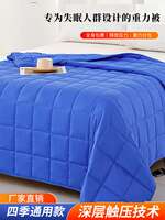 Stress-relieving and sleep-aid gravity blanket, gravity quilt, heavy feeling, aggravated sleep, cool in summer, air conditioner, suitable for single and double people all year round thumbnail 4
