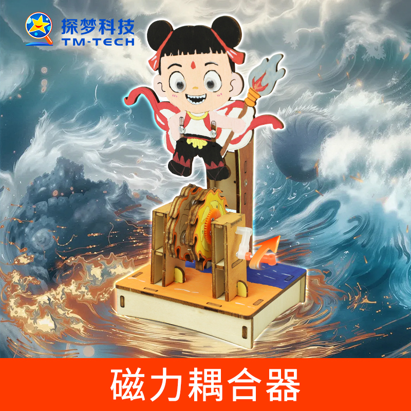 科学小实验自制磁力耦合器