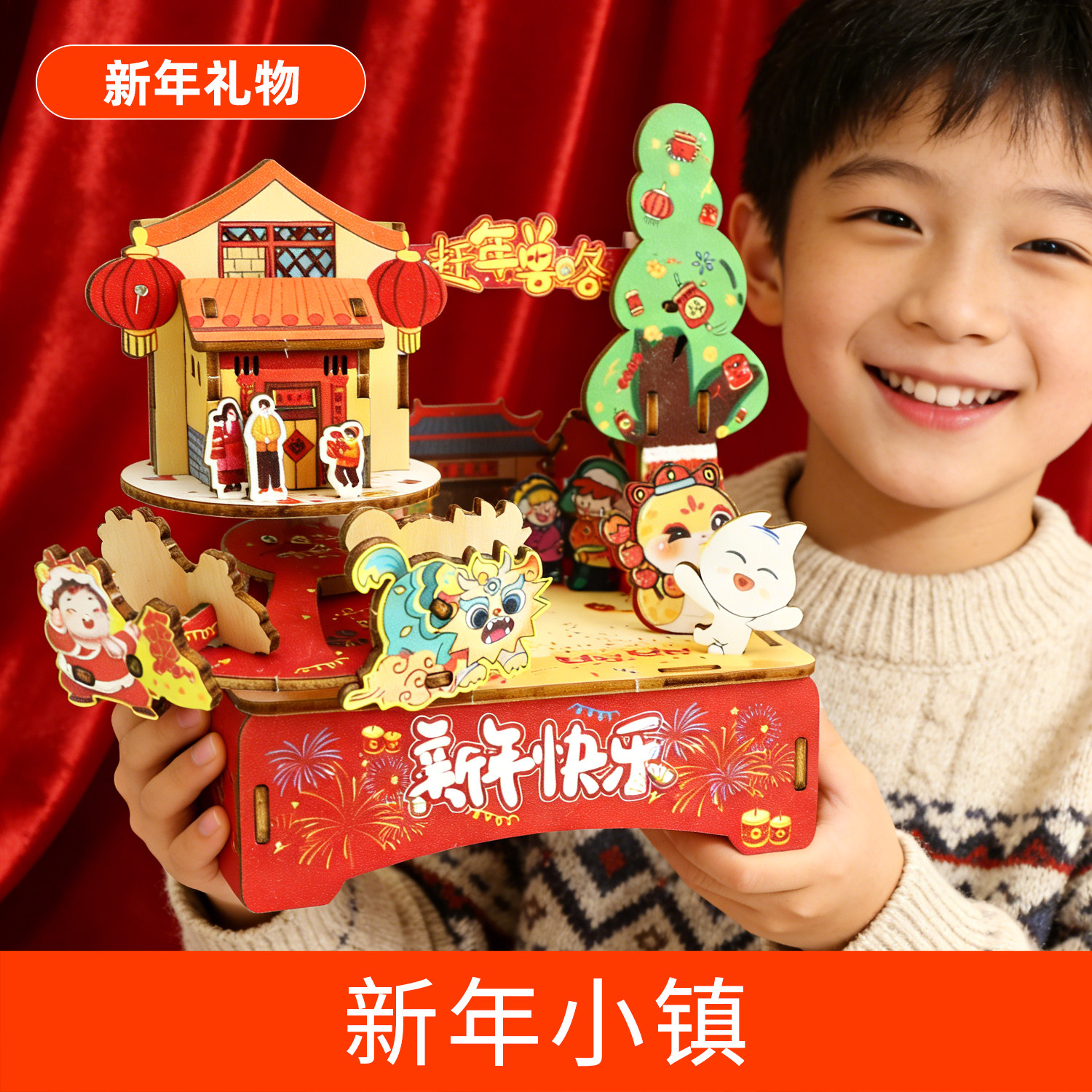 新年礼物儿童科技小制作马年diy手工新年小镇音乐2026创意小礼品,玩具/童车/益智/积木/模型,科学实验,淘宝优惠券,粉丝福利购,淘宝优惠卷