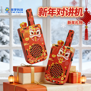 新年礼物马年diy手工玩具对讲机2026新款科技小制作材料小发明