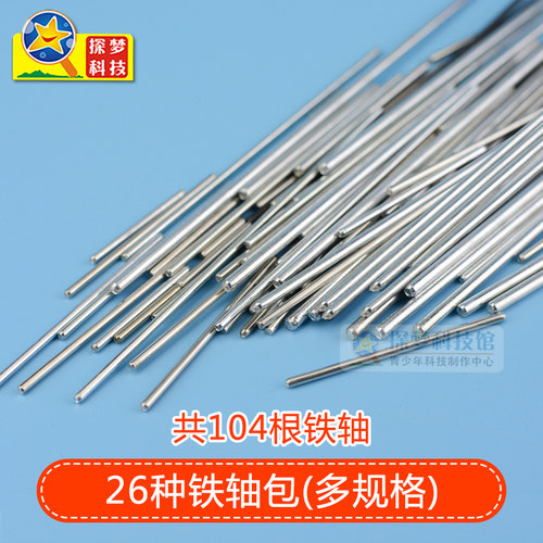 四驱车传动轴价格 四驱车传动轴图片 星期三