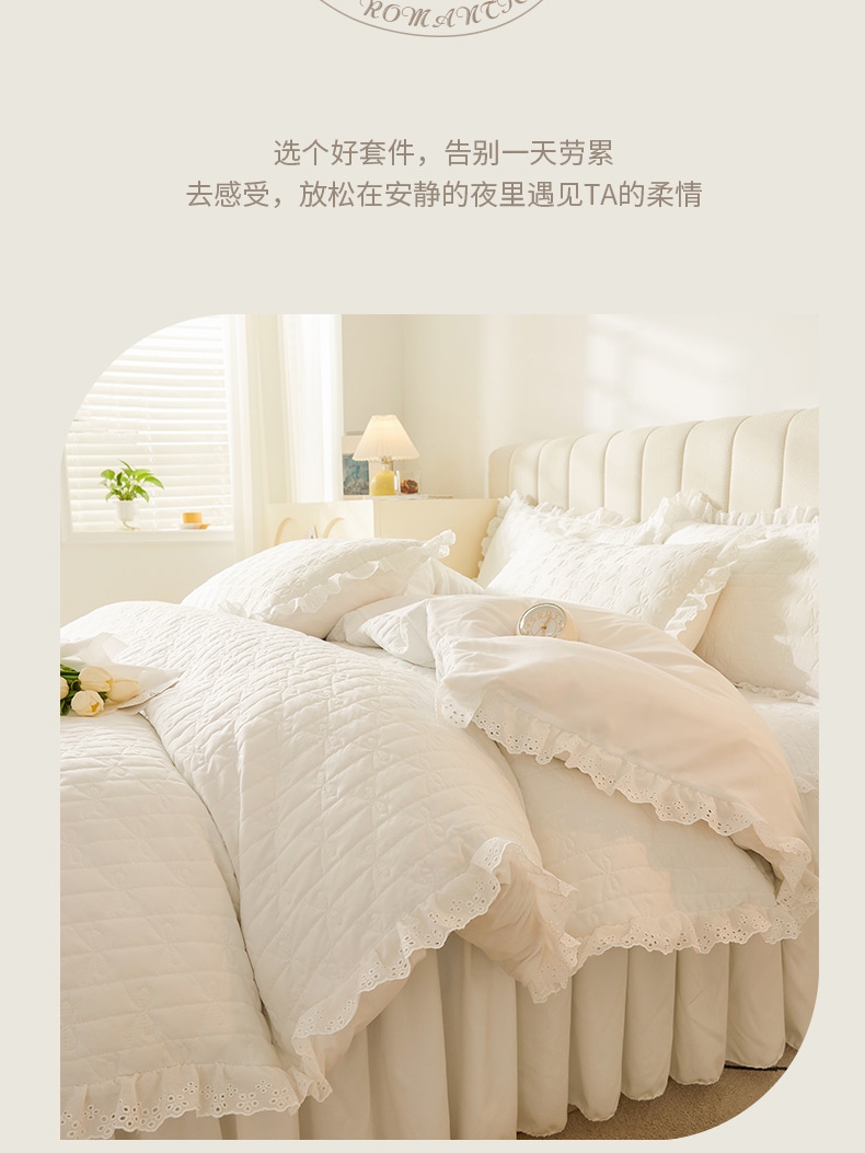 全绗缝床单床裙二合一四件套纯白色蕾丝被套四季通用床上用品
