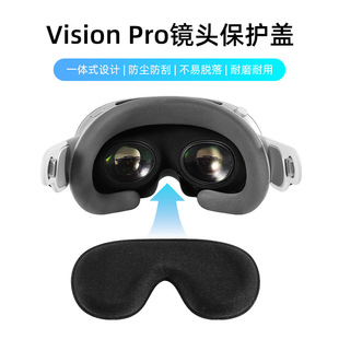 适用Apple Vision pro遮光眼罩Visionpro海绵垫vr镜头保护盖防尘
