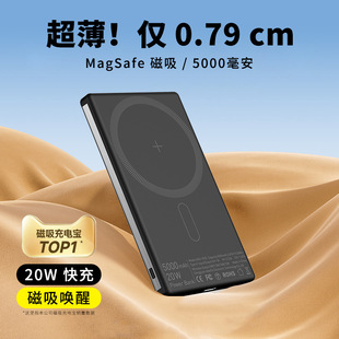 MagSafe无线磁吸magesafe充电宝超薄megsafe适用15pro14plus13