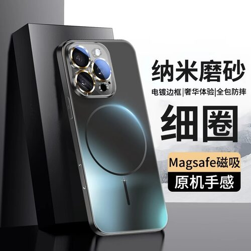 嵌入式磁吸手机壳强磁细圈硬壳