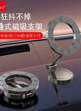 Magsafe手机车载支架magesafe磁吸megasafe固定器megsafe折叠底座