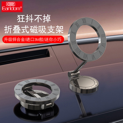 magsafe车载粘贴款手机支架金属