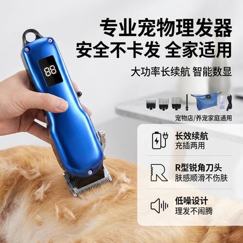 宠物剃毛器狗狗剃毛器专用剃毛器充电猫咪理发器电推剪狗狗推毛器