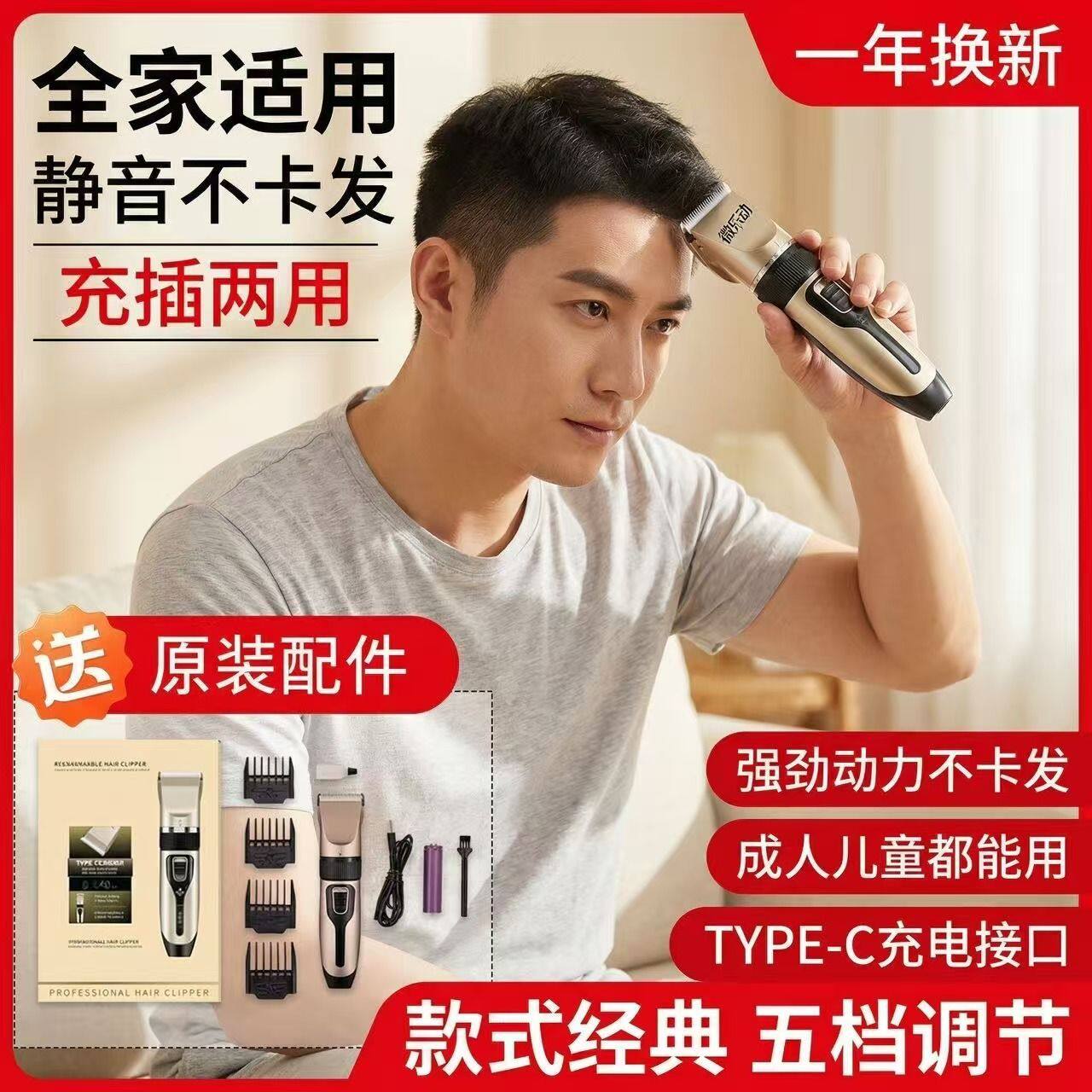 大功率理发器剃头刀子电动成人充电儿童通用静音电推黑科技理发器