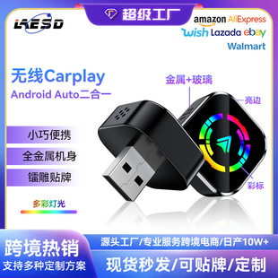 usb转无线carplay模块安卓Auto车机互联盒子2in1智能carplay盒子