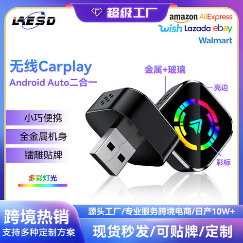 有线carplay模块安卓antu转无线