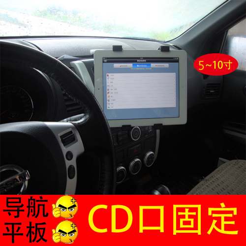 gps7通用10寸mini2手机支架