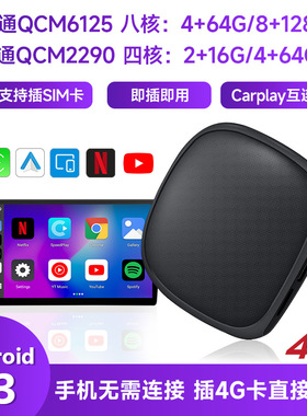 carplay转接器盒子6225模块安卓Auto有线转无线汽车智能AI互联盒