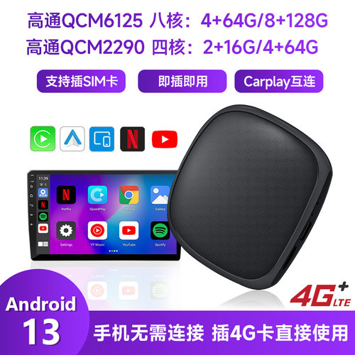 安卓auto无线carplay转接器盒