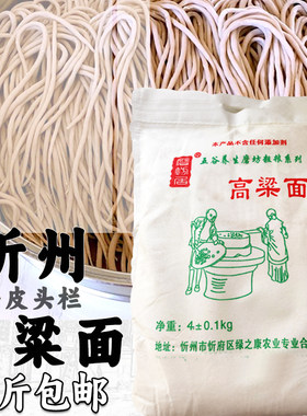 五谷杂粮面粉山西忻州高粱面
