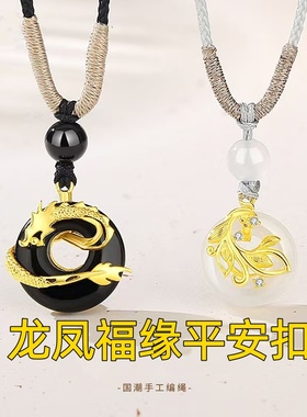 淘运灵阁龙凤福缘平安扣吊坠2026年男女情侣一对玛瑙玉髓项链礼物