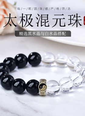 道家饰品太极九字真言黑水晶s925