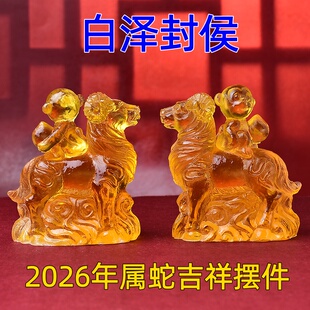 易明光居白泽封侯琉璃摆件属蛇人2026马年吉祥物办公室客厅装饰品