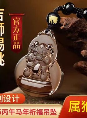 淘运灵阁吉狮赐桃吉祥宏吊坠属猴人吉祥佩戴物2026马年黑曜石项链