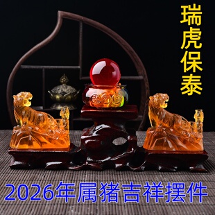 瑞虎保泰属猪人2026年马年吉祥虎形琉璃摆件客厅卧室玄关办公摆设