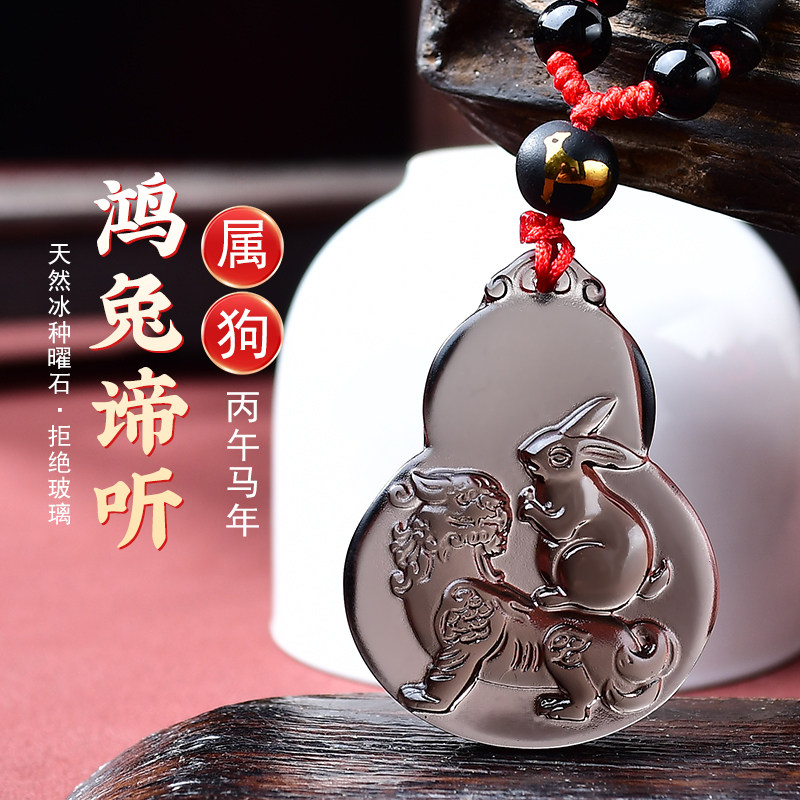 淘运灵阁鸿兔谛听吉祥宏吊坠属狗人吉祥佩戴物2026马年黑曜石项链