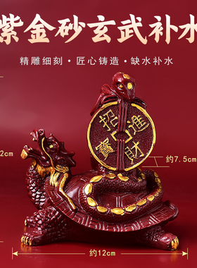 五行缺水补水 北方水神玄武 龙龟朱砂摆件属水摆设水泽节卦蛇龟