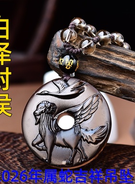 淘运开阁白泽封侯属蛇吉祥黑曜石吊坠2026年马年生肖蛇吉祥佩戴物