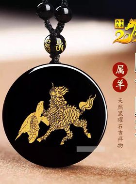 淘运灵阁麟龟赐瑞吉祥宏吊坠属羊人吉祥佩戴物2026马年黑曜石项链